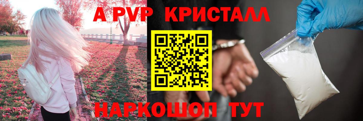 А ПВП крисы CK  Alfa_PVP кристаллы  Alfa_PVP Соль  Вход с VPN  Тверь 