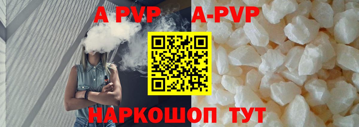 Alpha-PVP Crystall Тверь