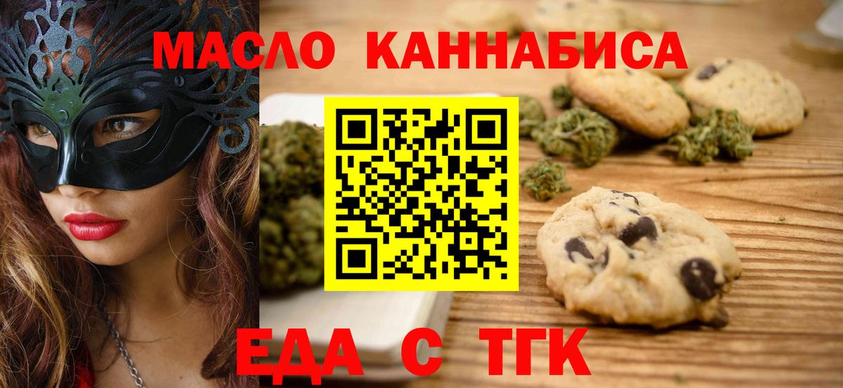 Тверь  Cannafood марихуана  Вход с VPN 