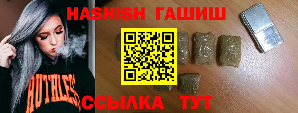 ГАШИШ индика сатива Тверь