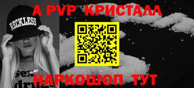 метамфетамин Комсомольск-на-Амуре