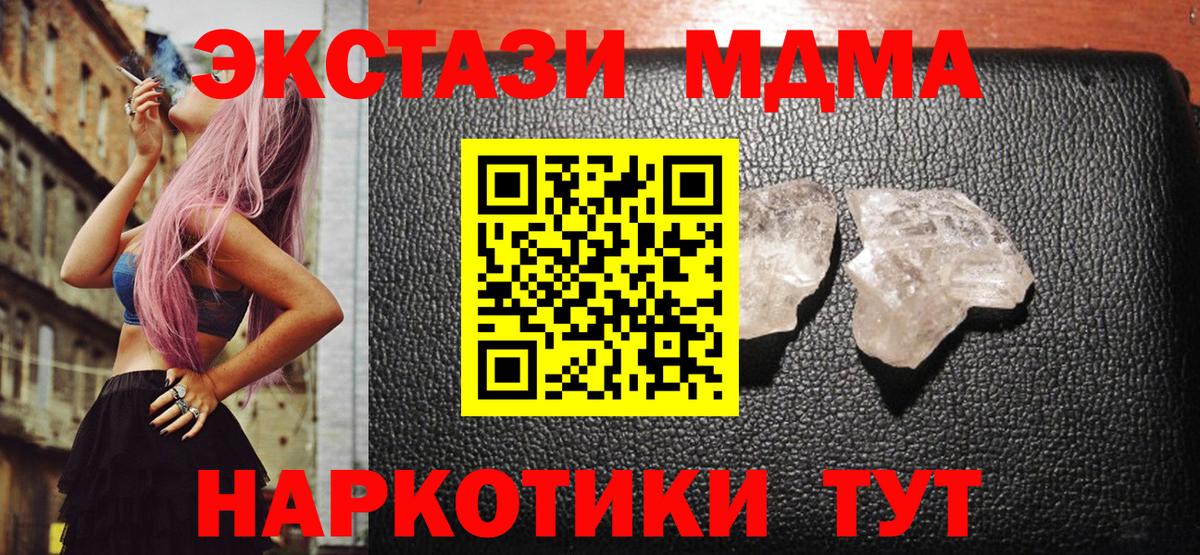 MDMA crystal  Вход с VPN  MDMA VHQ  Тверь 