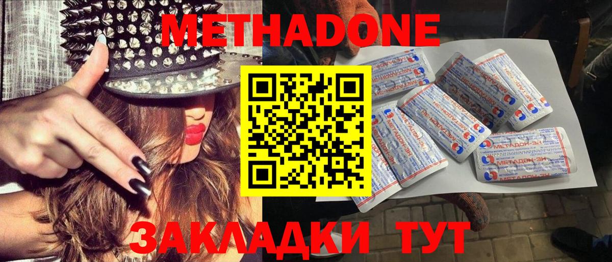     МЕТАДОН белоснежный  Вход с VPN  Тверь 