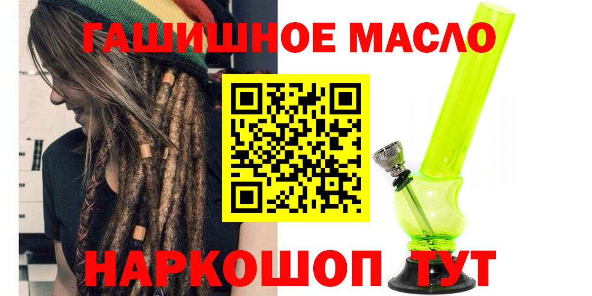 ТГК вейп  дарнет шоп  Тверь  Вход с VPN 